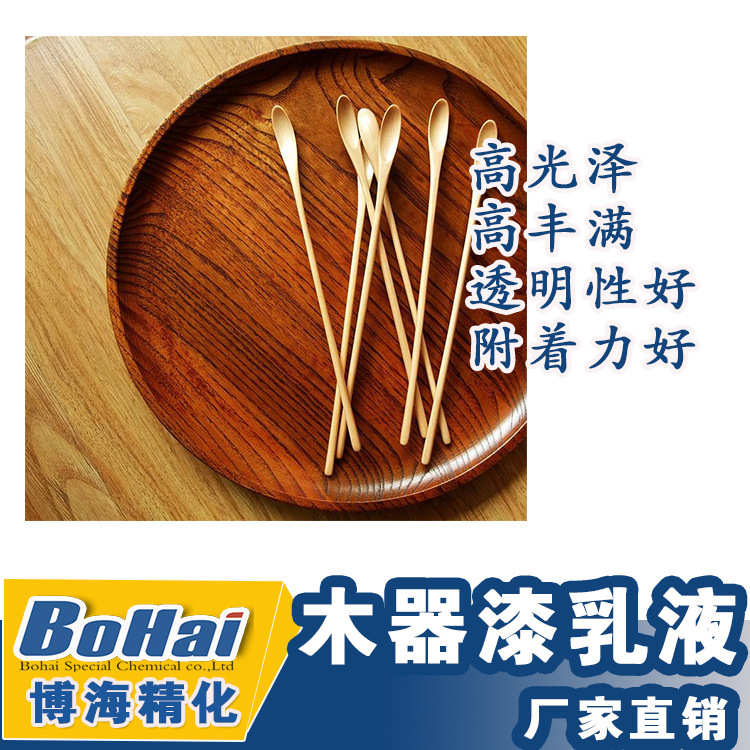 Water-based acrylic emulsion wood coatings furniture paint topcoat dedicated core-shell manufacturers direct supply