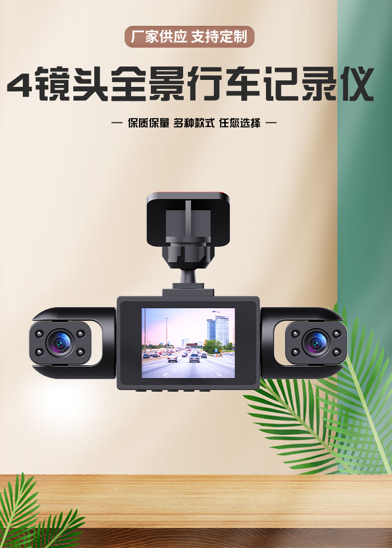 Four-lens panoramic dashcam 360-degree high-definition night vision wide-angle recording car camera system
