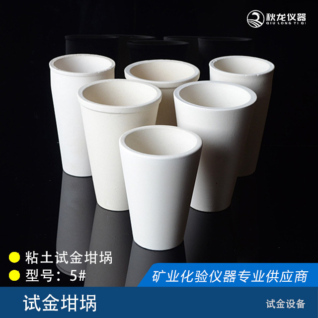 黏土坩埚 试金坩埚 耐温性好长期1300℃短期1500℃