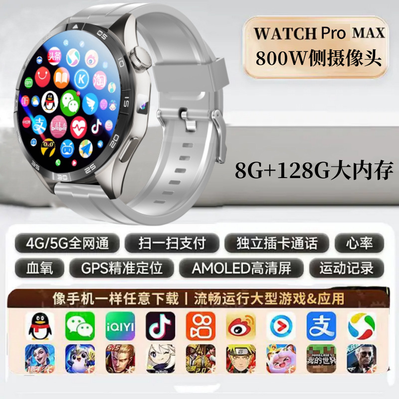 华强北可插卡5G全网通智能电话手表高清拍照精准定位运动健康|undefined