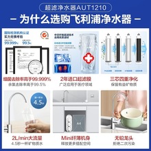 UF10超滤净水机 家用直饮净水器不插电无废水