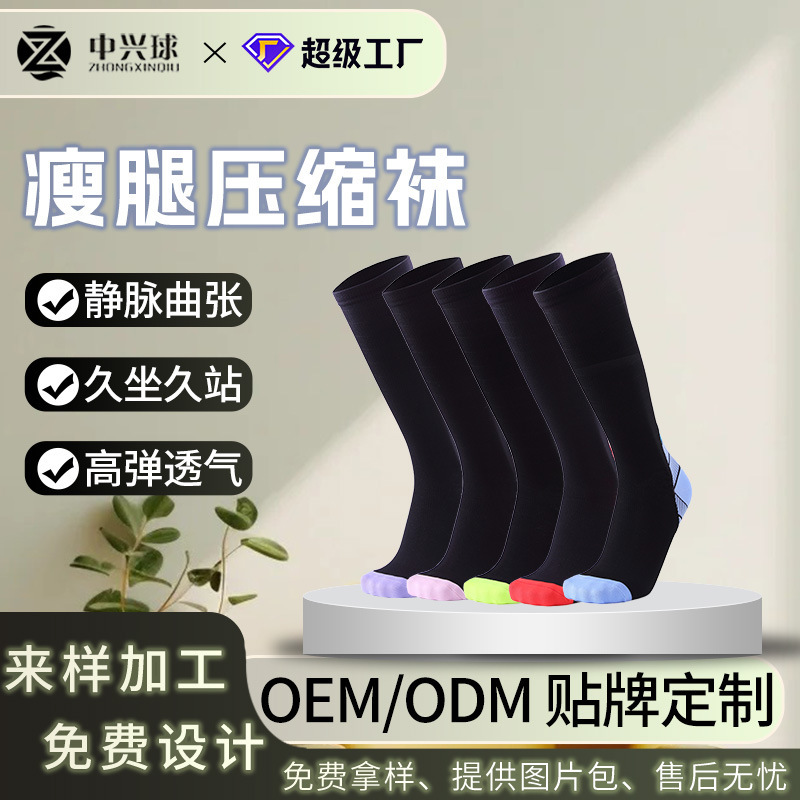 Customized Lycra Multi-Color Stockings Adult Sports Breathable Calf Socks Women's Thickeneded Marathon Compression Socks
