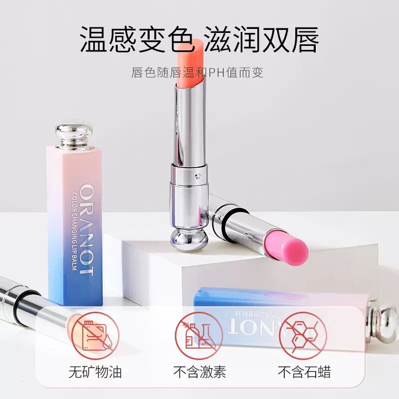 奥兰诺渐变口红保湿滋润新款变色持久防水唇膏化妆品一件代发|undefined