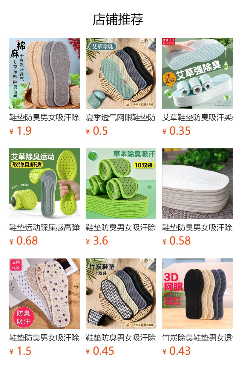 预览状态下无法点击,发布后,可点击跳转到对应的商品页面