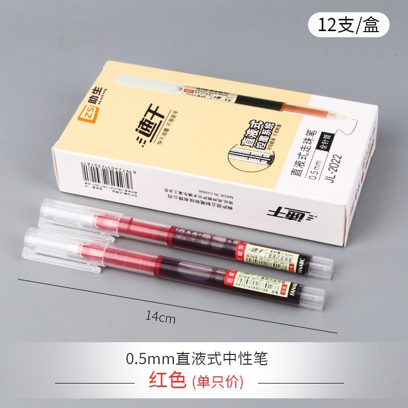 스트레이트 리퀴드 펜-레드-싱글 박스형 모델