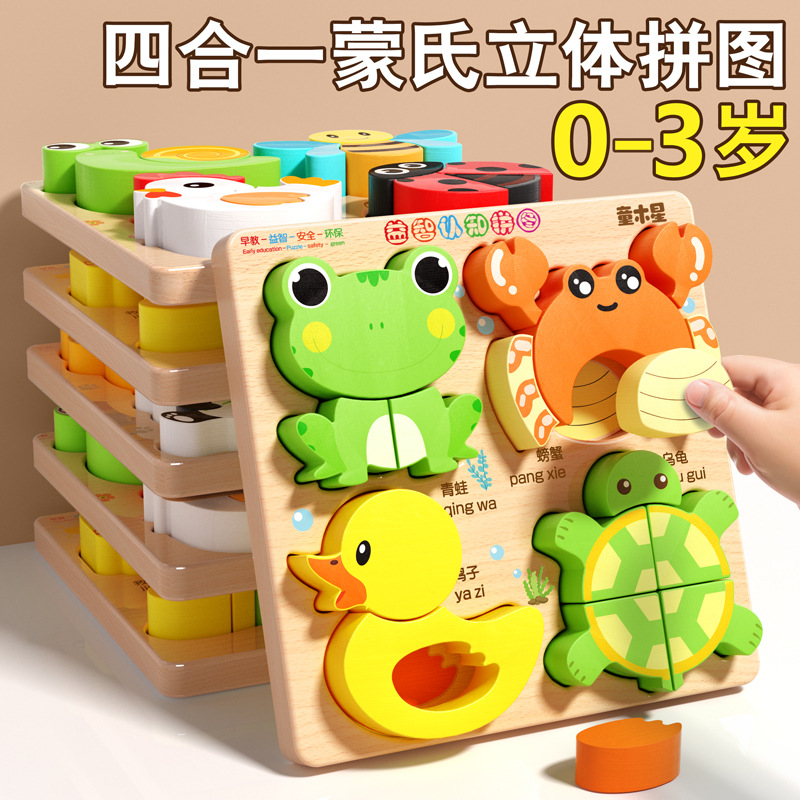 montessori early education puzzle wooden puzzle baby children handmade animal puzzle board 0-3 years old shape gift toys