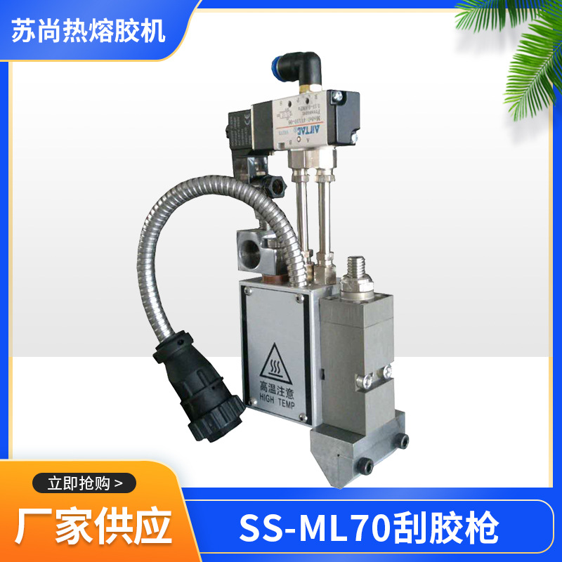 厂家供应固定热熔胶刮胶枪 可调宽幅刮胶枪 刮胶枪