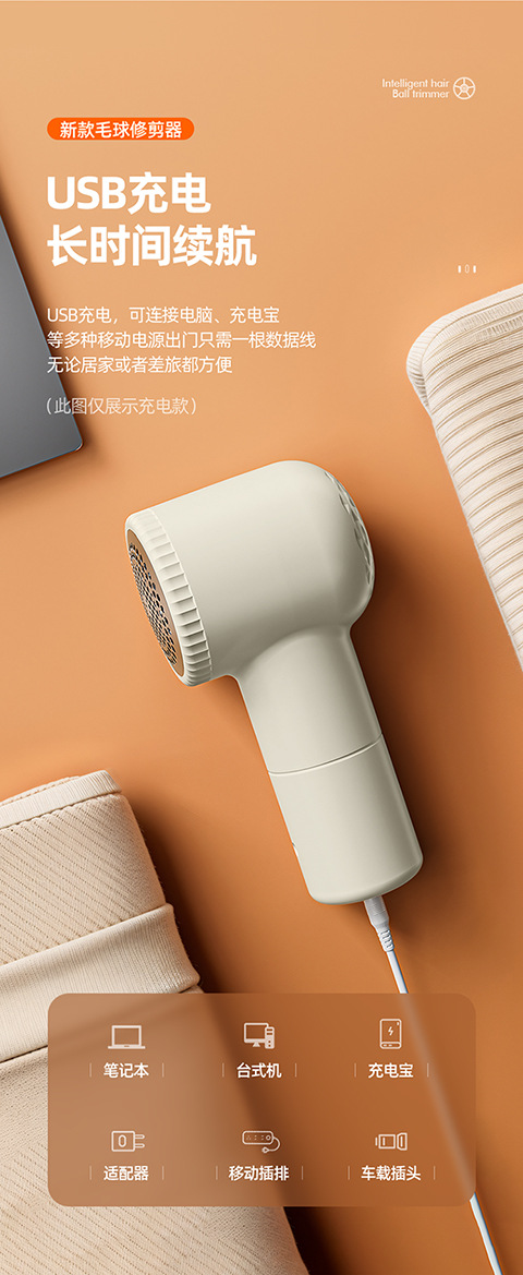 New Lint Remover USB Rechargeable Fabric Shaver Clothing Hair Removal Sweater Depiller - Factory Wholesale
