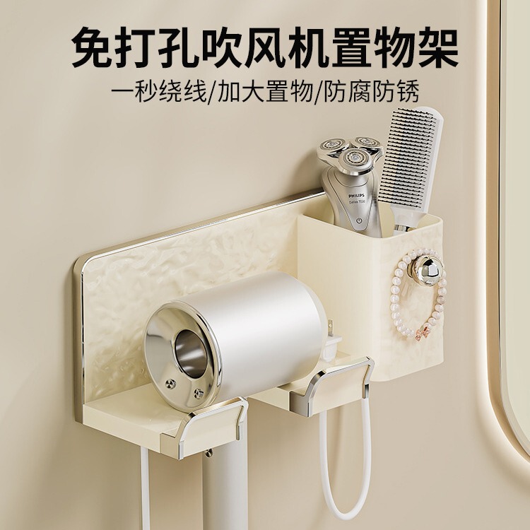 Hair Dryer Rack Wall Hanging Punch-free Toilet Bathroom Multifunctional Hair Dryer Rack High-value Drum Rack
