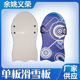 滑雪板;冲浪帆板;防潮/野餐垫