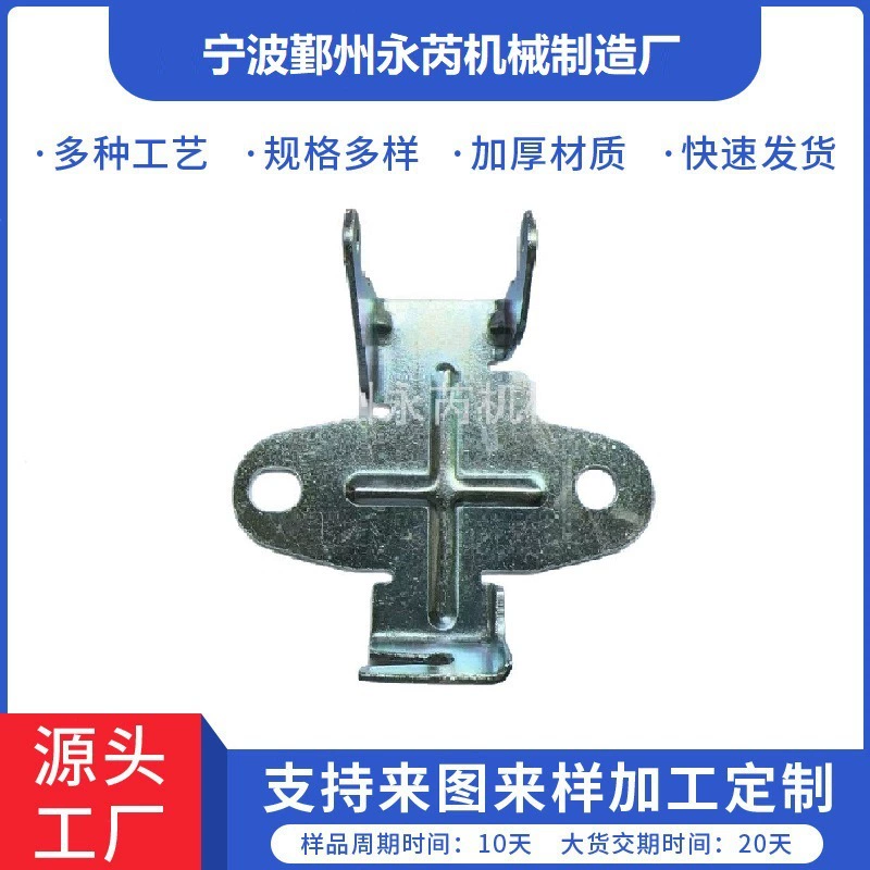 Производитель поставляет штамповочные детали, штамповочное оборудование, гибку, лазерную обработку, нестандартные изделия, Нинбо, производство по чертежам и образцам.