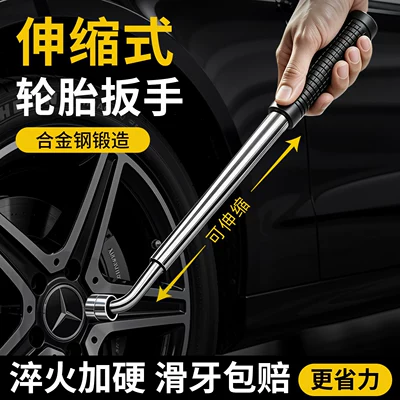 Extended L-shaped car tire wrench, solid one-piece, labor-saving disassembly socket wrench, tire socket, tire changing tool