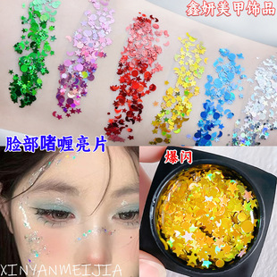 Cross-Border Facial Gel Sequin Jewelry Explosive Stage Makeup Eye Shadow Sequin Makeup Gel Glitter Eye Makeup Glitter