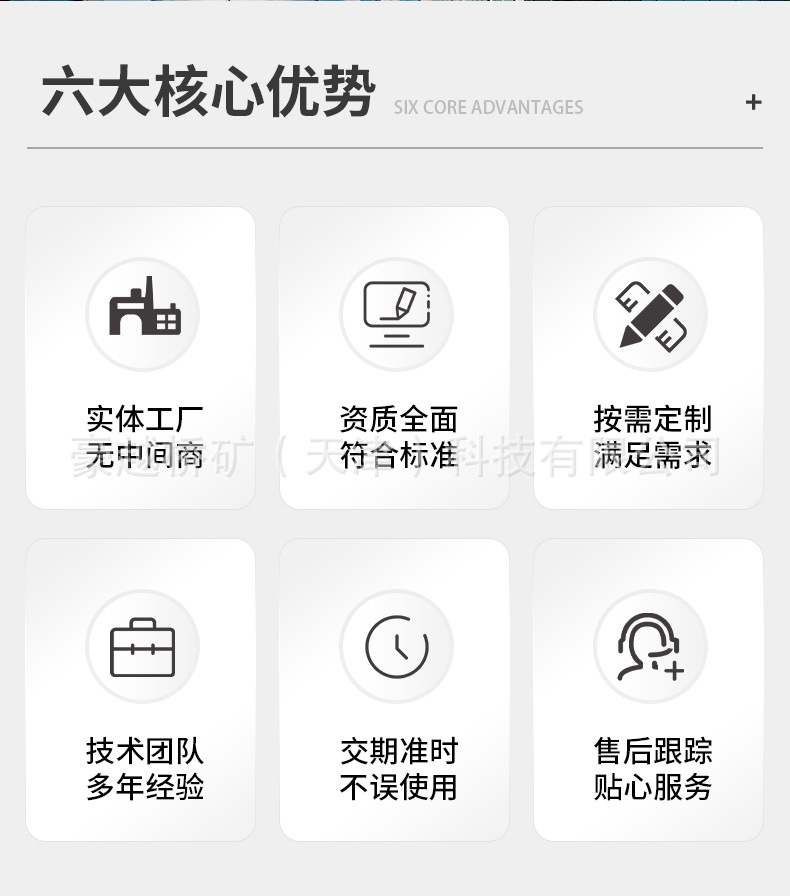 豪越橋礦(天津)科技有限公司，精品詳情頁_02.jpg