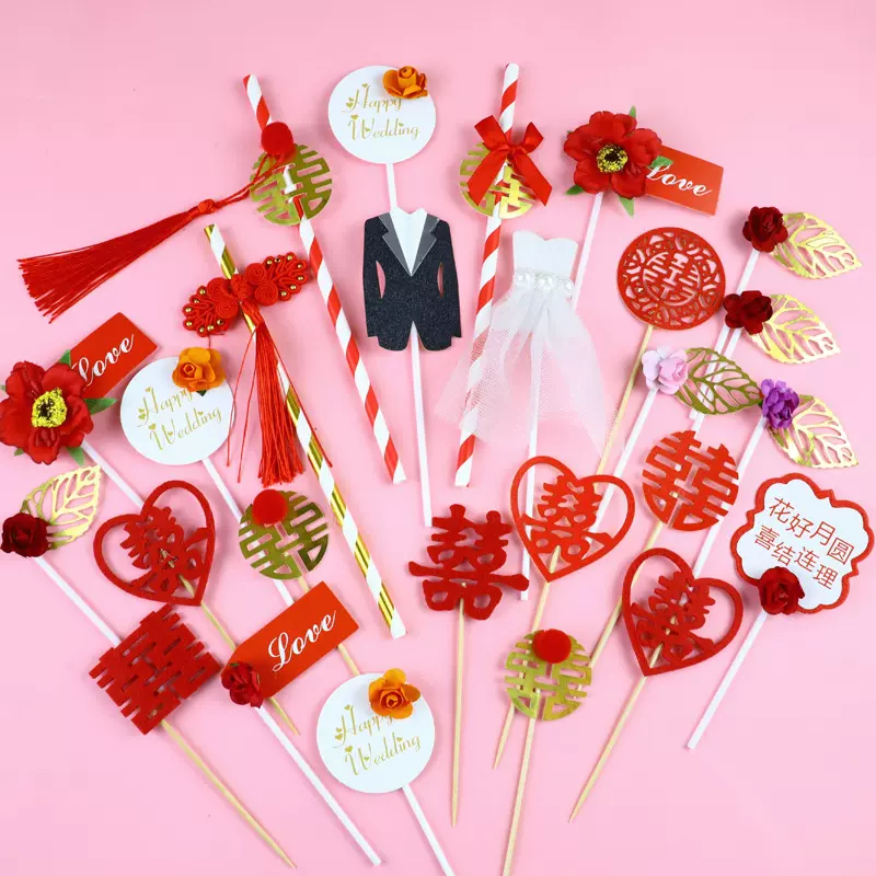 生日蛋糕装饰喜字婚庆LOVE花朵插件甜品台西服礼服小裙子婚纱插牌