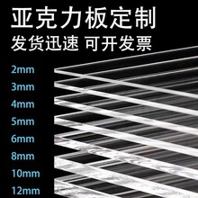 高透明亚克力板有机玻璃隔板热弯黑白塑料板uv打印雕刻