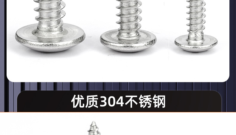 304不锈钢TA十字大扁头自攻螺丝_03_18.jpg