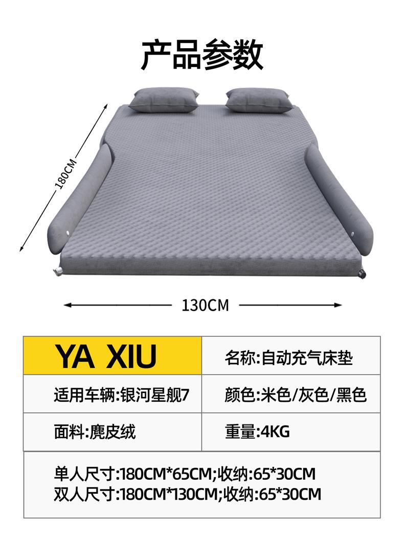 Geely Galaxy Starship 7 Emi Car Mattress Trunk Bed Air Cushion Seven Car Rear Sleeping Mat Car Inflatable Air Cushion