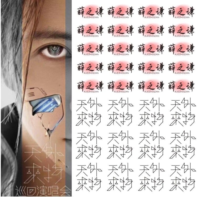 Xue Zhiqian Concert Stickers Star Concert Should Aid Activities Tattoo Face Stickers Stickers Surrounding Face Stickers Customized