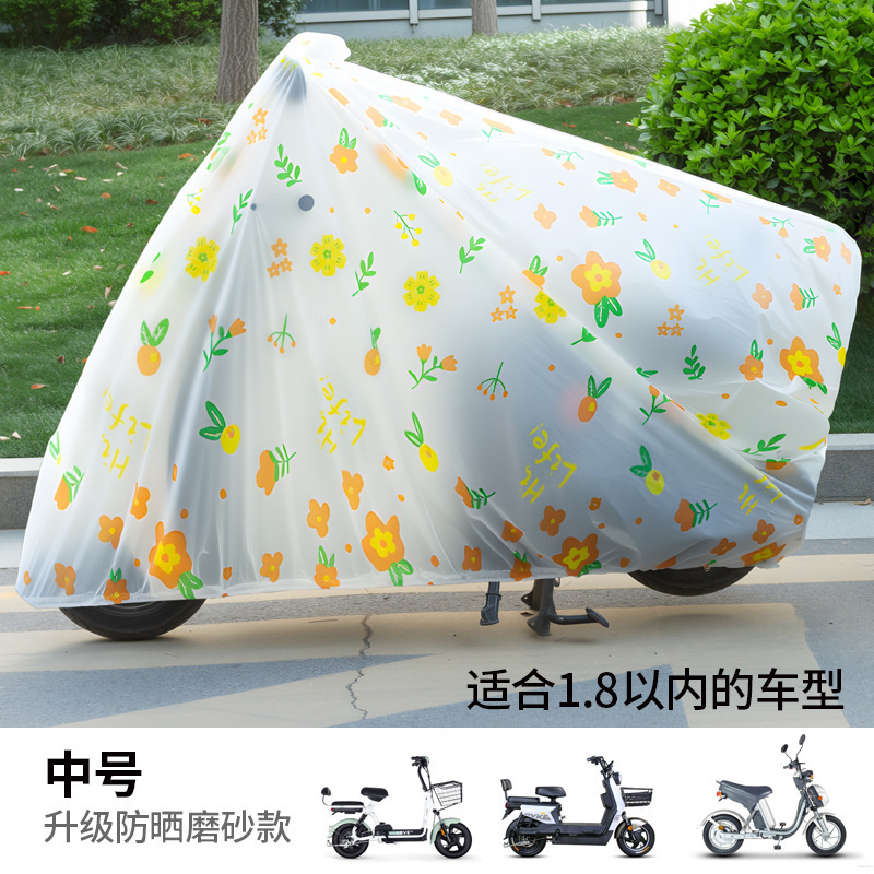 电动车防雨罩雨伞车罩电瓶车挡雨罩自行车车衣摩托车防水防水全罩|undefined