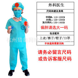 万圣节服装儿童演出服男童cosplayY医生职业服B-0019外科医生