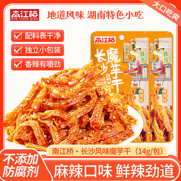 南江桥
