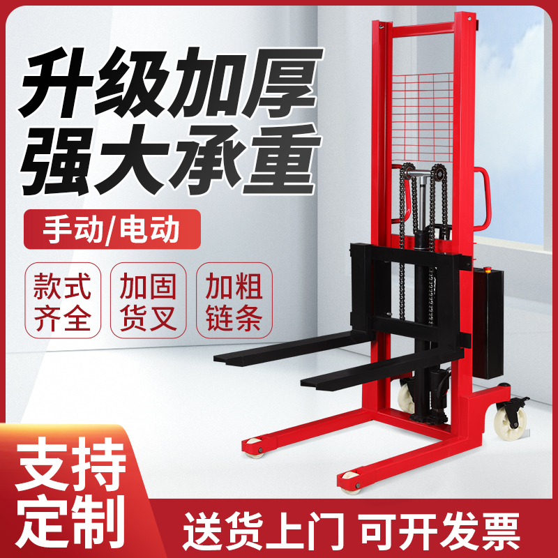 电动叉车2吨手动液压搬运车堆高车升降机手推移动式升高装卸铲车