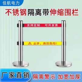 不锈钢一米线栏杆隔离带伸缩带安全警戒线公司立柱排队护栏迎宾柱