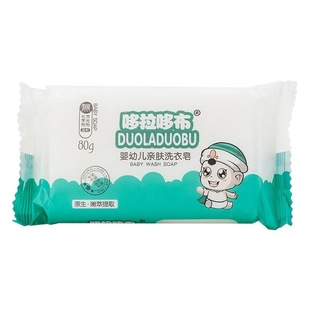 Dorado Baby Mild Laundry Soap 80g Diaper Baby Soap Pregnant Women Underwear Soap Single Pack 6179