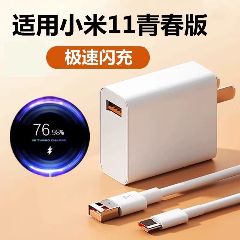 Suitable for Xiaomi 17 Redmi K90 Fast Charging 22.5W 3C Certified Charging Head Gold Label Set Fast Charger Wholesale