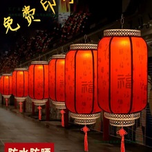 羊皮灯笼吊灯中国风户外防水广告定 制印字中式仿古阳台挂饰红宫