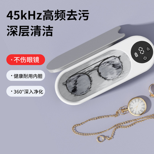 Ultrasonic Glasses Cleaner Household Cleaning Box Small Watch Jewelry Contact Lens Intraoral Appliance Automatic Sterilization Cleaner