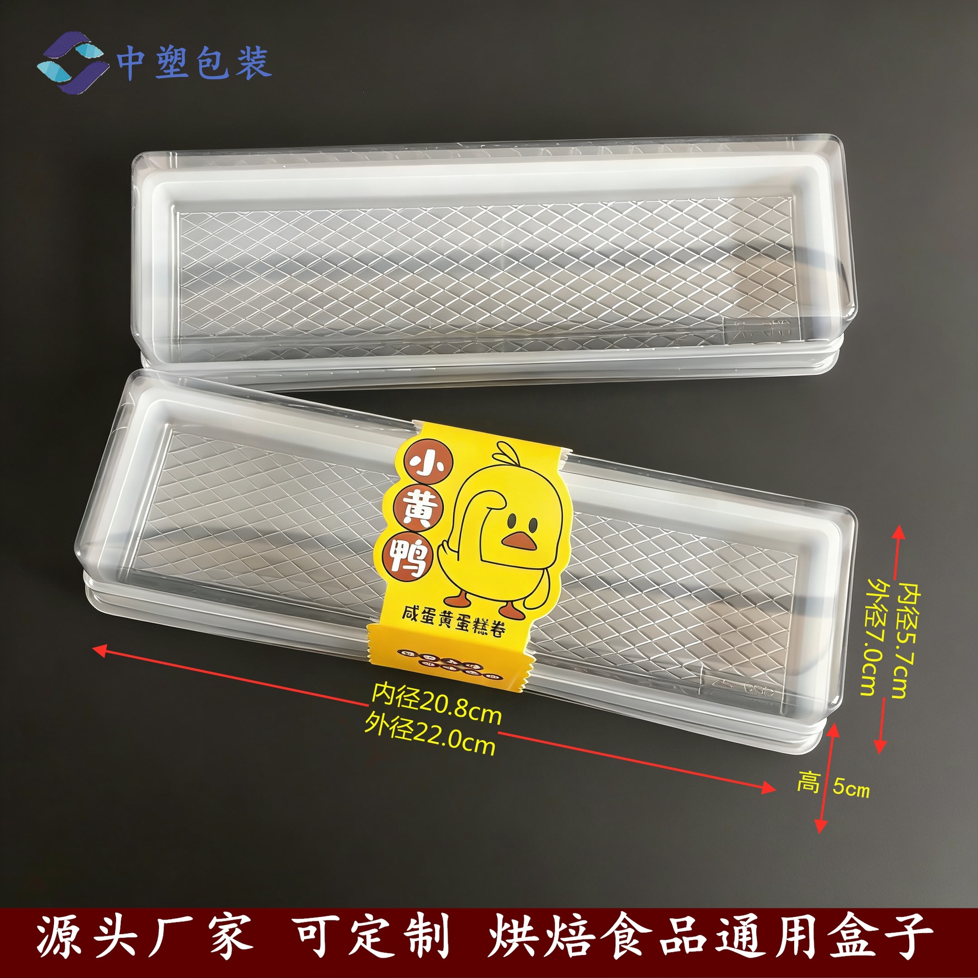 小黄鸭包装盒蛋糕店透明包装小盒子 多拼彩色卷糕包装盒烘焙食品