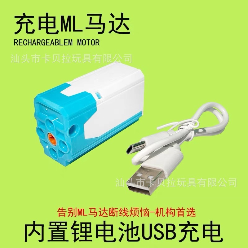 Compatible with Lego 9686 building blocks motor ML modification programming APP charging science education battery box Electric Compatible with Lego 9686 building blocks motor ML modification programming APP charging science education battery box Electric