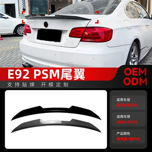 Suitable for 2006-2013 Bmw 3 Series Coupe E92 Psm Model Rear Wing Spoiler Fixed Wing Cross-Border Modification