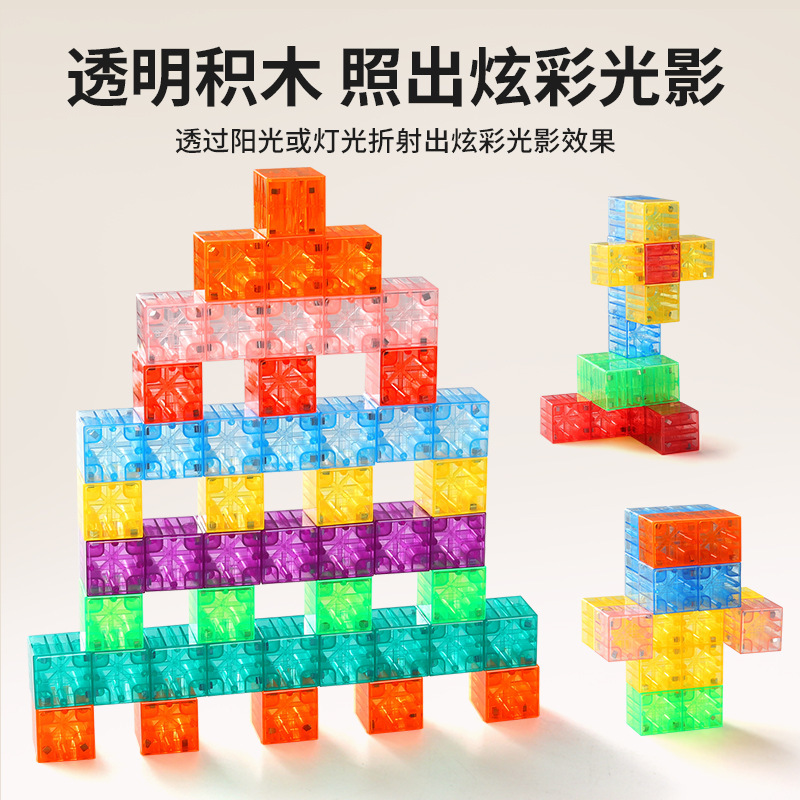 磁力透明积木块儿童数学早教几何数感方块正方体男女孩益智玩具|undefined
