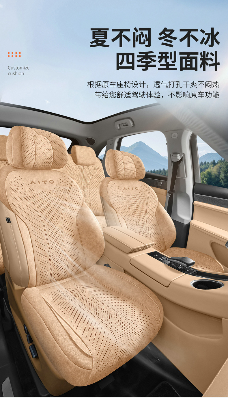 Qianjie M8Ultra Special Seat Cushion 25 New Max Car Seat Cushion Suede Saddle Cushion Four-Season Seat Cushion Cover