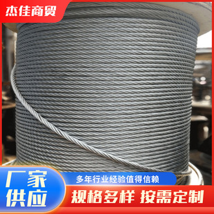Stainless Steel Wire Rope Hoisting Cable for Clothesline, Electric Cableway, Marine Lifting, Galvanized Tower Crane
