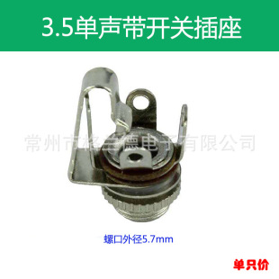 С��о3.5mm����3.5�������ٲ���3.5С��о���l�����_�P�zľƬ