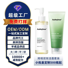 洁面产品;面霜;化妆水爽肤水