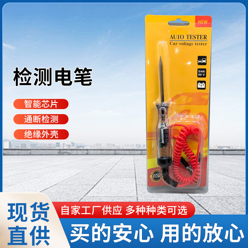 数显测电笔新款5v-120v电工专用多功能数显测电高档电笔测量电压