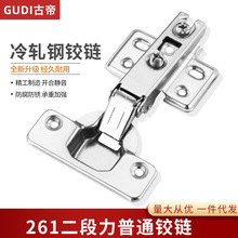 古帝固装普通铰链 二段力铰链 橱柜衣柜铁合页家具配件 厂家直销