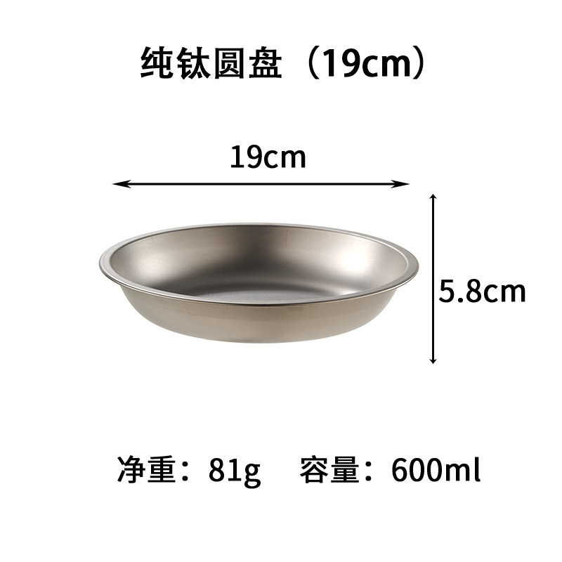 纯钛圆盘汤盆家用水果盘沙拉零食盘子可加热户外餐具圆盆沙拉盆|undefined