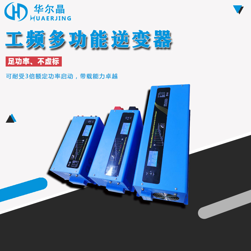 厂家直销6000W工频逆变器 纯正弦波逆变器 通信船坞车载逆变器