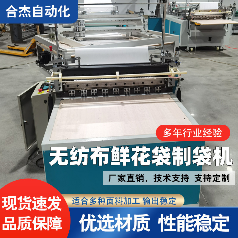 Disposable Bag Opening Machine, Ultrasonic Non-Woven Fabric Bag Making Machine, Fully Automatic for Flower and Wine Bags Disposable Bag Opening Machine, Ultrasonic Non-Woven Fabric Bag Making Machine, Fully Automatic for Flower and Wine Bags