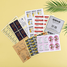 不干胶标签打印酒标桶装水洗衣液加粘卷标设计彩色印刷可打样加急