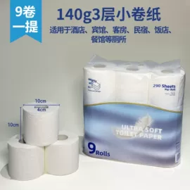 卫生纸/卷纸;擦手纸;抽纸