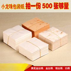 現物小青柑包装紙卸売り柑普茶内層綿紙大紅柑金糸綿紙金紙包桔普紙