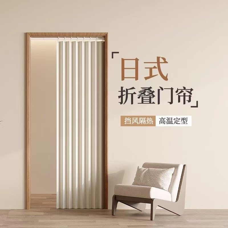【Cross-border Exclusive】Folding Curtain Door Curtain No Drilling Required Windproof Home Curtain Invisible Windproof Thickened for Bathroom and Bedroom