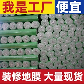 保护膜;防撞条;布类包装材料